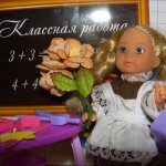 Завтра в школу!