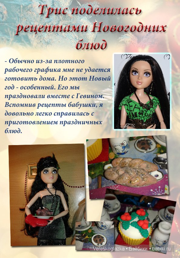 Новогодний спецвыпуск журнала CharmElle
