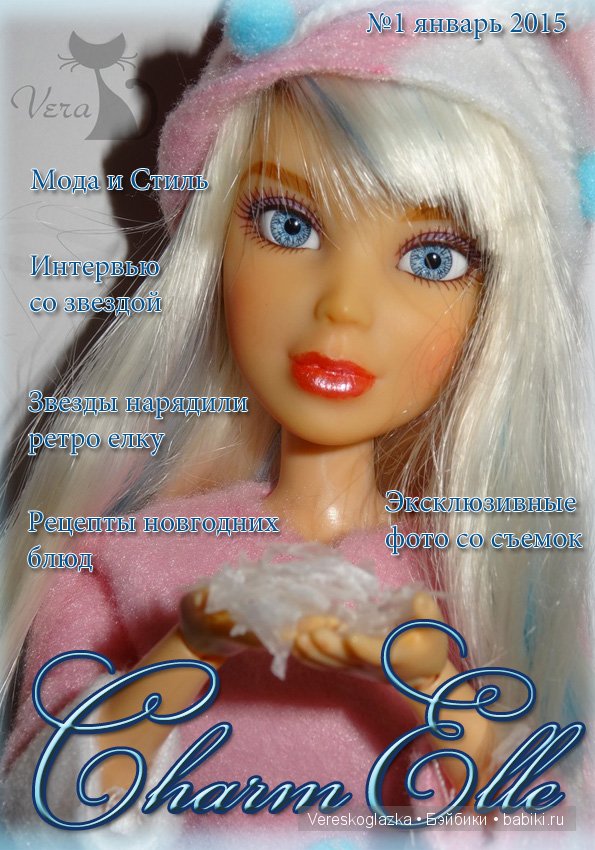 Новогодний спецвыпуск журнала CharmElle