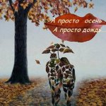 Чудные мгновения...