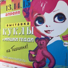 Апрель 2018 - выставка на Тишинке - так ее увидела я - часть 4