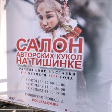 Выставка 5 октября 2018 - Тишинка: красоты много не бывает... ч.6