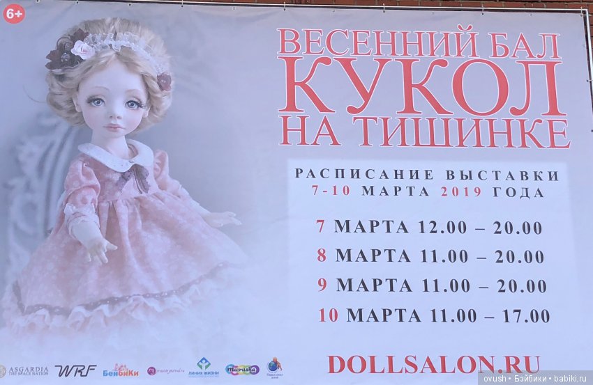 2019 март Тишинка - КУКЛЫ - всем к просмотру рекомендуется... Часть 1