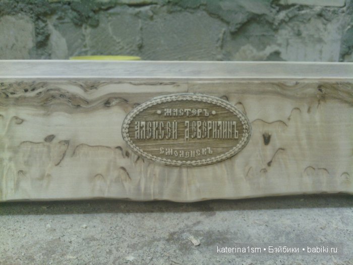 Woodcarving или мозолистое искусство