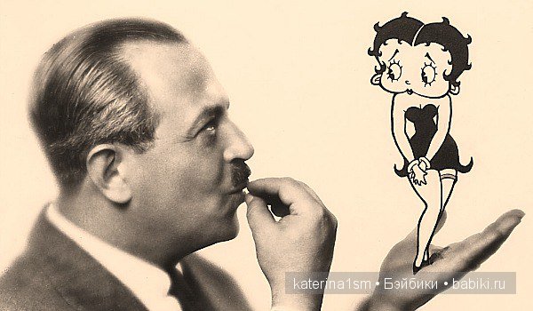 Gentlemen prefer brunettes или кто такая Бетти Буп