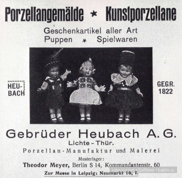 Немецкие братья Хойбах - Антикварные куклы Heubach | Бэйбики Немецкие братья Хойбах - Антикварные куклы Heubach (фото 5)