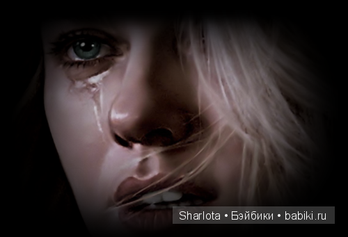 Ты помнишь...как все начиналось. Часть 17. и Жизнь, и Слезы, и Любовь… Как разбиваются Мечты (фото 3)