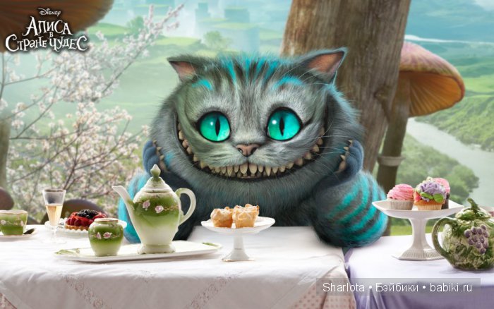 Алиса — она у каждого своя... или Алиса от Pamela Erff