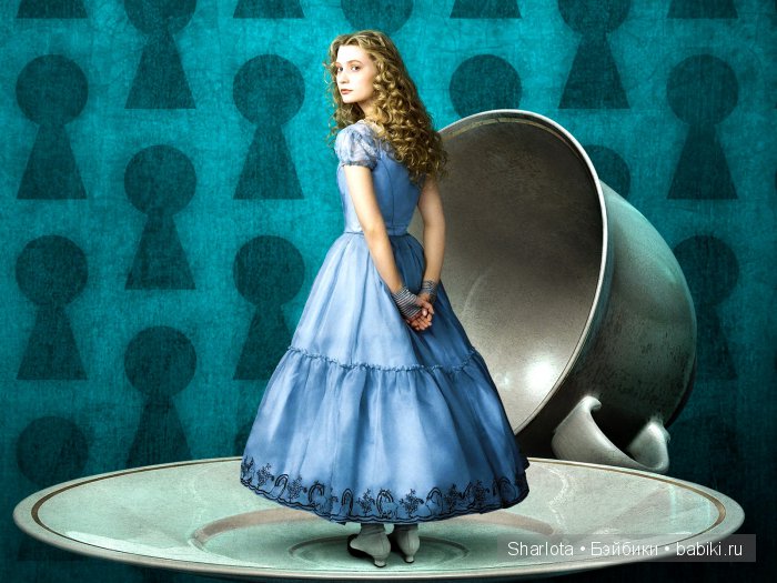 Алиса — она у каждого своя... или Алиса от Pamela Erff