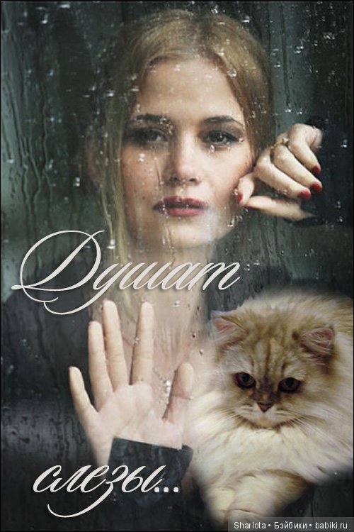 ОНИ уходят за радугу… И плачут Ангелы… Моей любимой девочке Шарлоте посвящаю | Бэйбики ОНИ уходят за радугу… И плачут Ангелы… Моей любимой девочке Шарлоте посвящаю