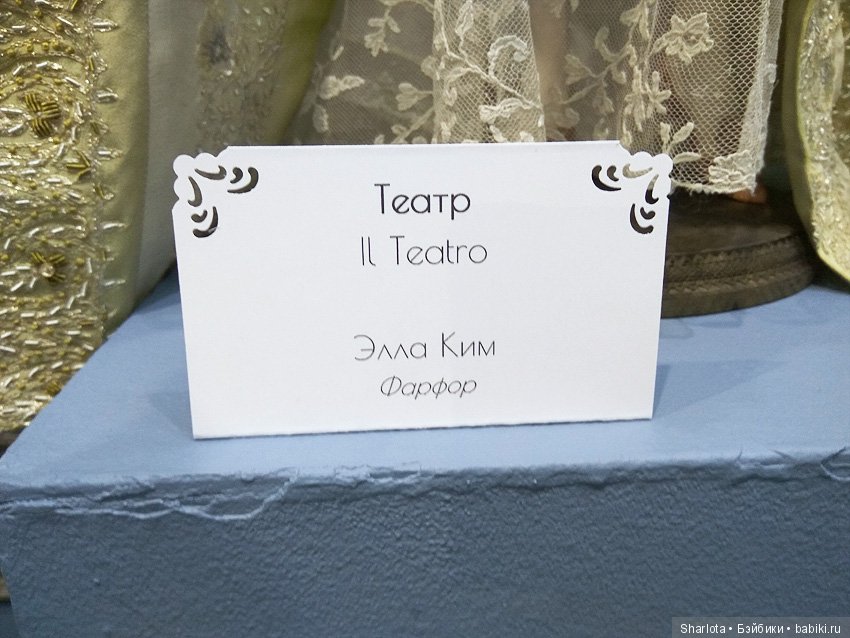 Выставка в Гостином Дворе. Искусство куклы 2018. Продолжение банкета, часть 2 | Бэйбики Выставка в Гостином Дворе. Искусство куклы 2018. Продолжение банкета, часть 2