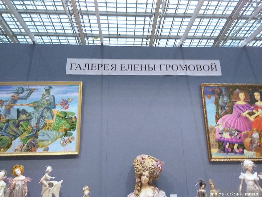 Выставка в Гостином Дворе. Искусство куклы 2018. Продолжение банкета, часть 2 | Бэйбики Выставка в Гостином Дворе. Искусство куклы 2018. Продолжение банкета, часть 2