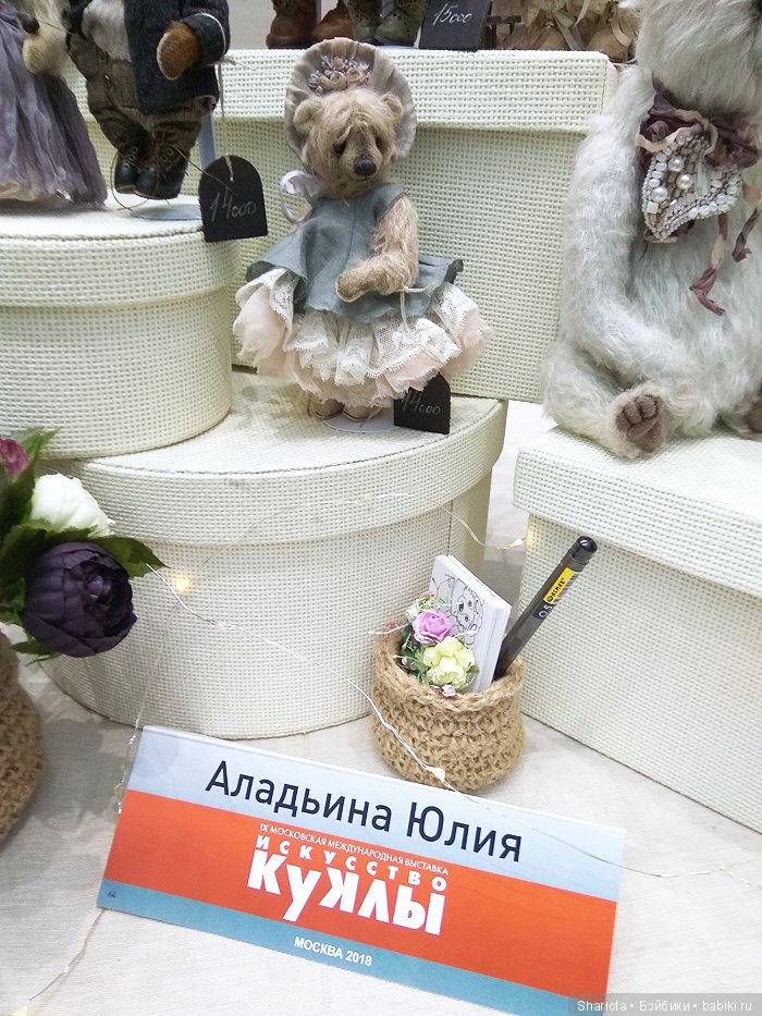 Выставка в Гостином Дворе. Искусство куклы 2018. Продолжение банкета, часть 4