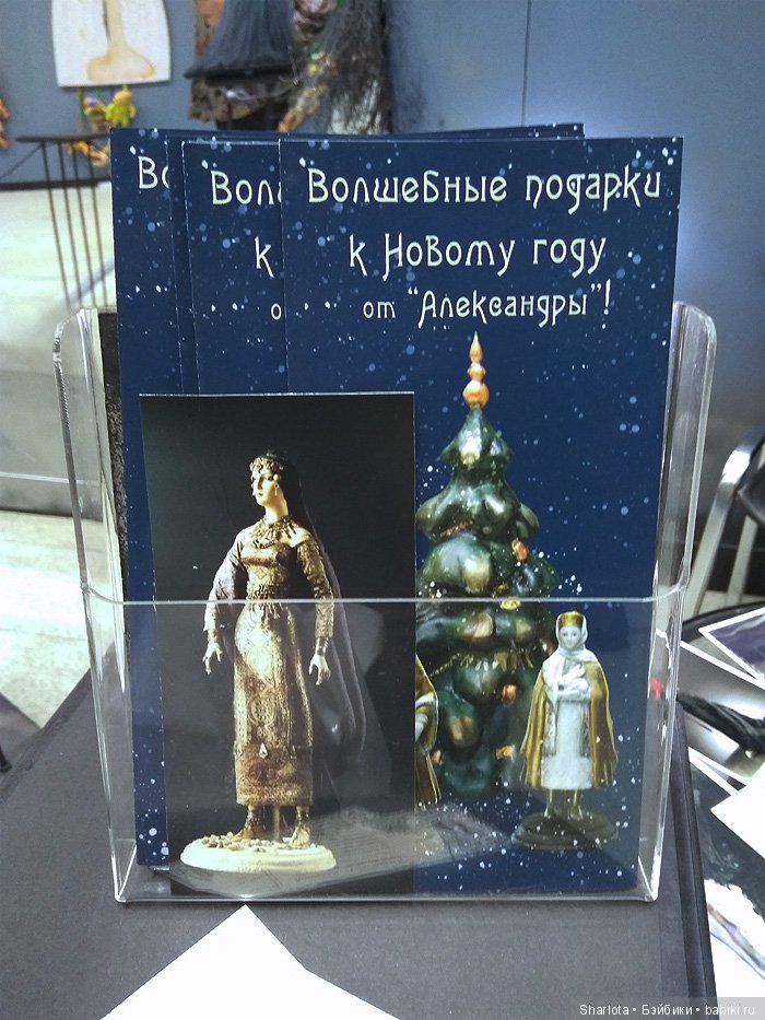 Выставка в Гостином Дворе. Искусство куклы 2018. Продолжение банкета, часть 5 | Бэйбики Выставка в Гостином Дворе. Искусство куклы 2018. Продолжение банкета, часть 5