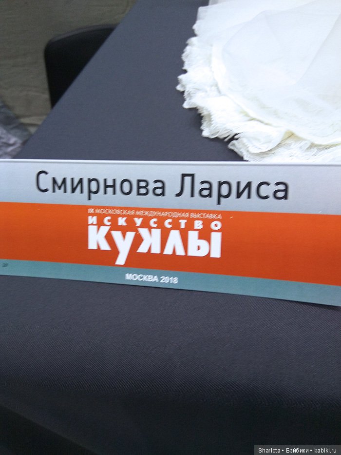 Выставка в Гостином Дворе. Искусство куклы 2018. Продолжение банкета, часть 5 | Бэйбики Выставка в Гостином Дворе. Искусство куклы 2018. Продолжение банкета, часть 5 (фото 9)