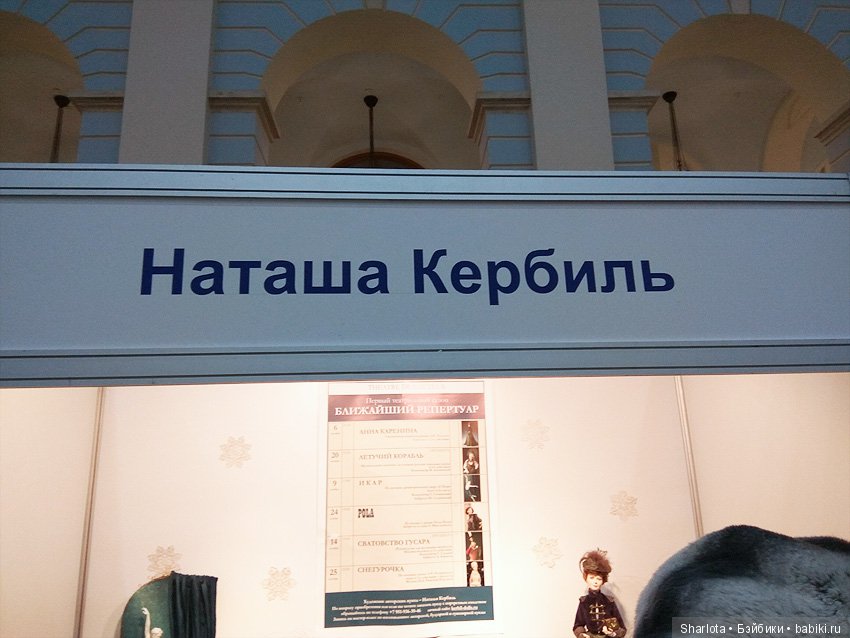 Выставка в Гостином Дворе. Искусство куклы 2018. Продолжение банкета, часть 6 | Бэйбики Выставка в Гостином Дворе. Искусство куклы 2018. Продолжение банкета, часть 6