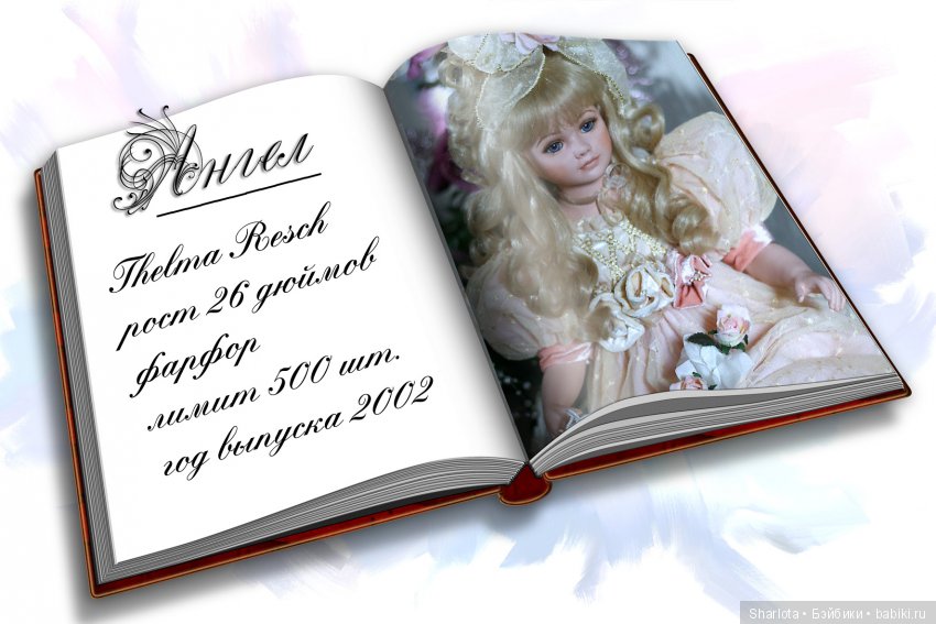 Фарфоровые коллекционные куклы разных авторов. Мини-каталог. Часть 1. Принцессы (Donna RuBert, Rustie, Thelma Resch)