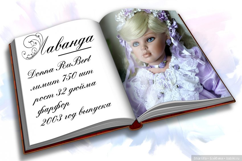 Фарфоровые коллекционные куклы разных авторов. Мини-каталог. Часть 1. Принцессы (Donna RuBert, Rustie, Thelma Resch)