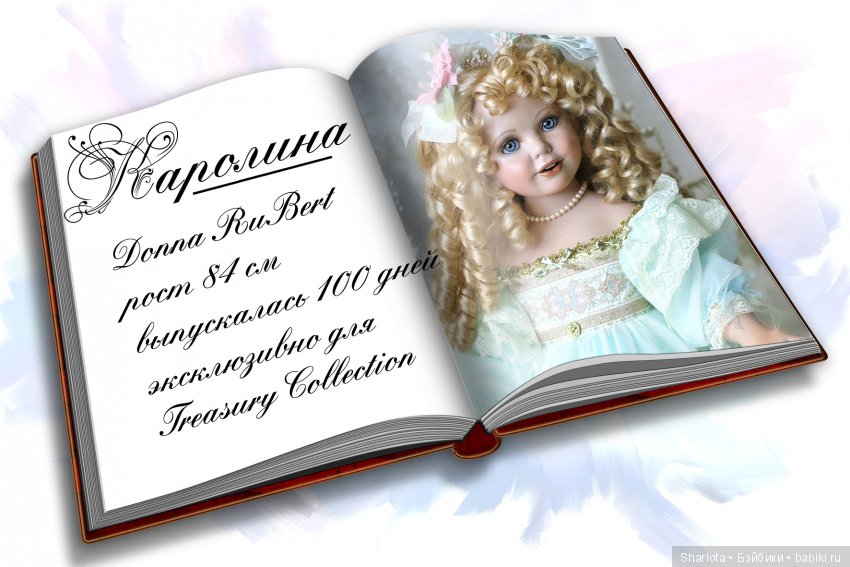 Фарфоровые коллекционные куклы разных авторов. Мини-каталог. Часть 1. Принцессы (Donna RuBert, Rustie, Thelma Resch)