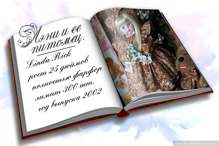 Фарфоровые коллекционные куклы разных авторов. Мини-каталог. Часть 2. Маленькие Принцессы (Linda Rick и др.)