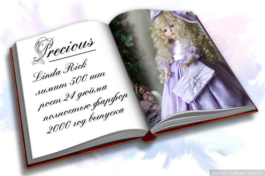 Фарфоровые коллекционные куклы разных авторов. Мини-каталог. Часть 2. Маленькие Принцессы (Linda Rick и др.) (фото 7)