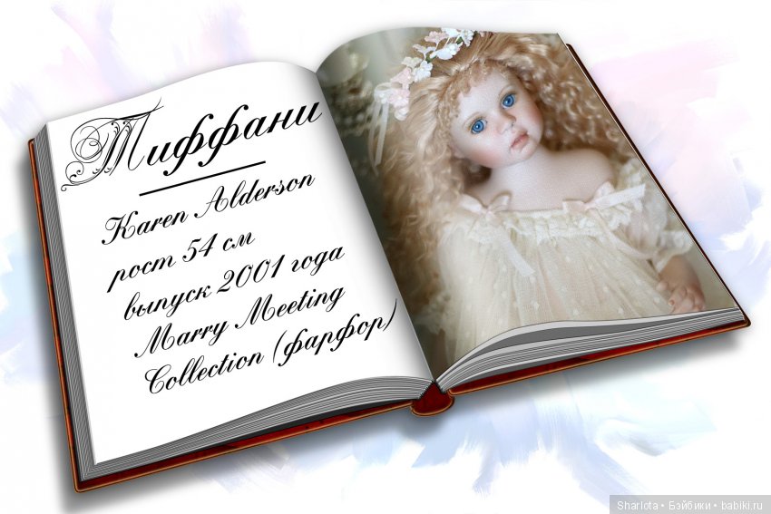 Фарфоровые коллекционные куклы разных авторов. Мини-каталог. Часть 2. Маленькие Принцессы (Linda Rick и др.)