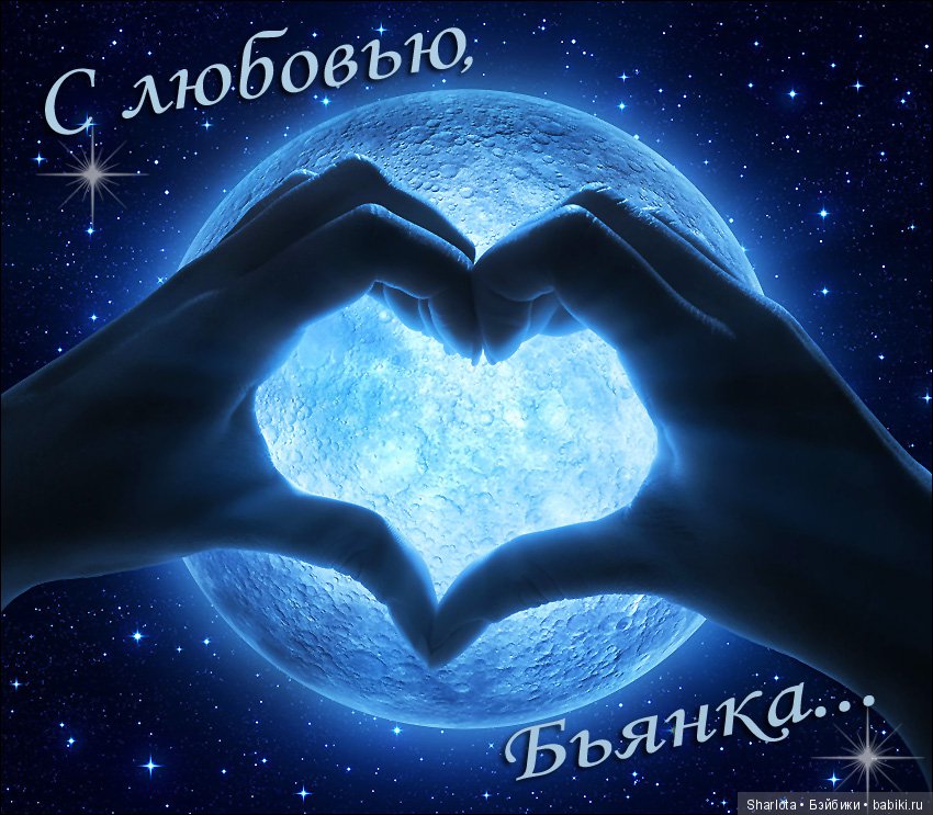 И лунный свет ЕЁ волос...Бьянка от Иплхаус | Бэйбики И лунный свет ЕЁ волос...Бьянка от Иплхаус