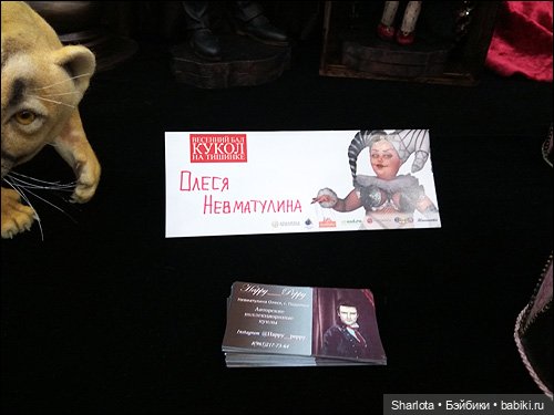 Весенний бал кукол, выставка на Тишинке. Или три моих - АХ