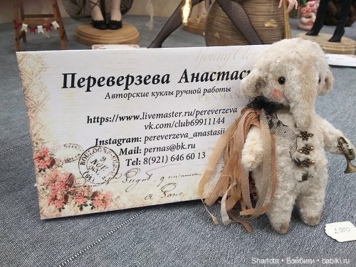 Весенний бал кукол, выставка на Тишинке. Или три моих - АХ