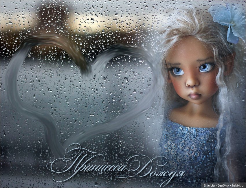 Нисса или сказка осеннего дождя