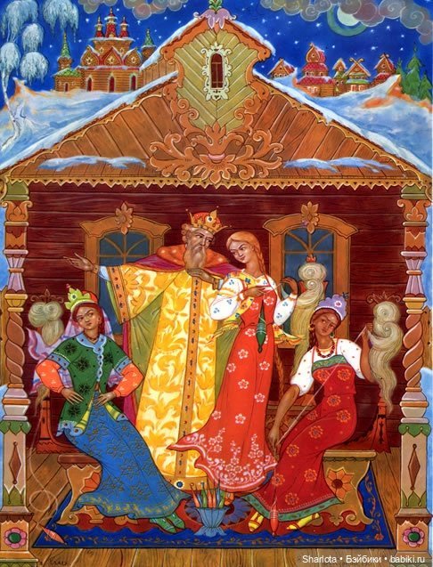 Новогодние истории. Часть вторая… или Сказка о царе Салтане, царевиче Гвидоне и прекрасной царевне Лебеди