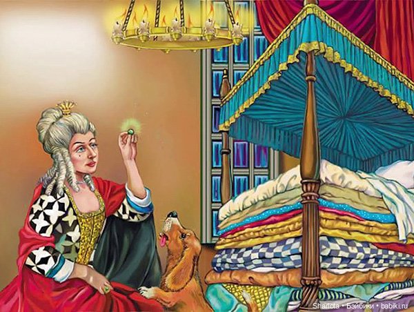 Новогодние истории. Часть четвертая… или Принцесса на Горошине