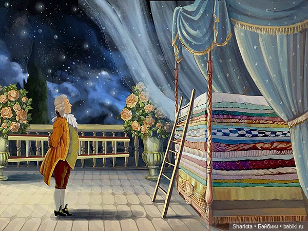 Новогодние истории. Часть четвертая… или Принцесса на Горошине