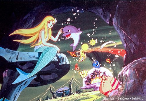 Новогодние истории. Часть пятая... или Русалочка (любимая сказка детства) | Бэйбики Новогодние истории. Часть пятая... или Русалочка (любимая сказка детства)