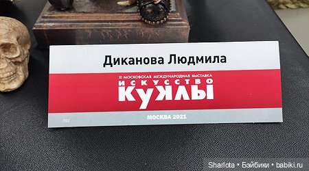 Выставка в Гостином дворе «Искусство куклы 2021» Часть первая