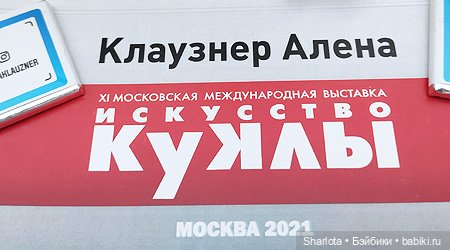 Выставка в Гостином дворе «Искусство куклы 2021» Часть первая