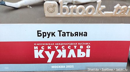 Выставка в Гостином дворе «Искусство куклы 2021» Часть первая