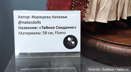 Выставка в Гостином дворе «Искусство куклы 2021» Часть первая