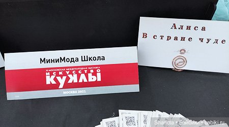 Выставка в Гостином дворе «Искусство куклы 2021» Часть первая