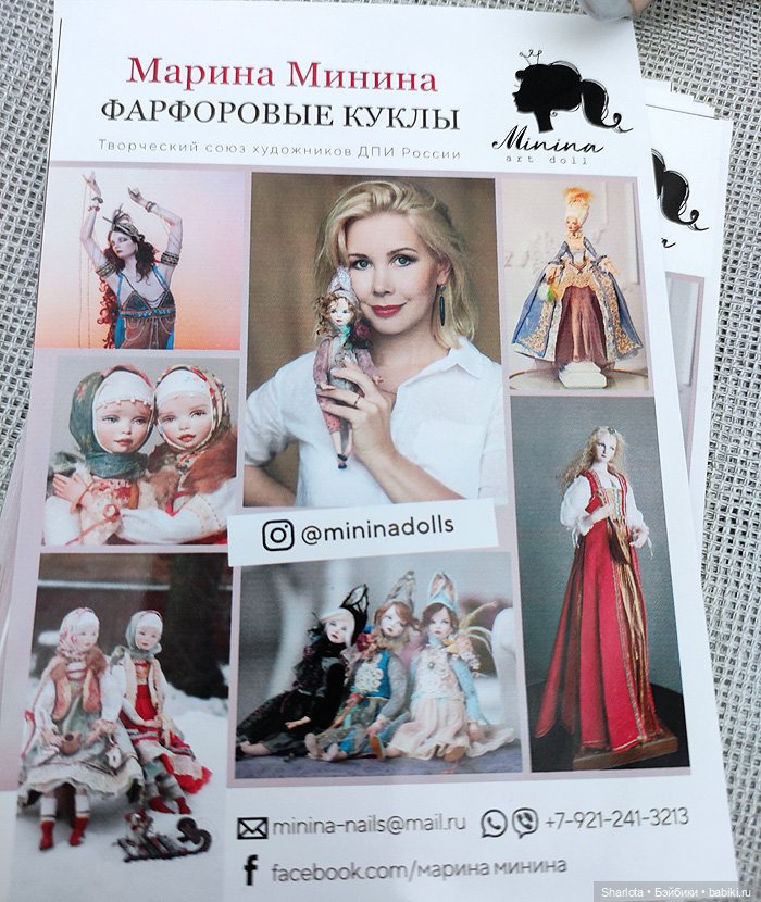 Выставка в Гостином дворе «Искусство куклы 2021» Часть вторая