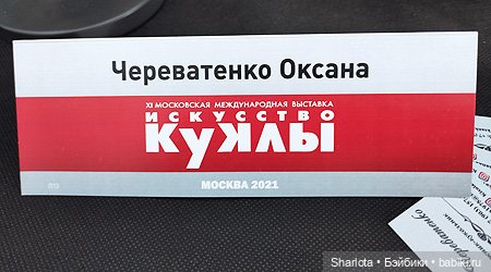 Выставка в Гостином дворе «Искусство куклы 2021» Часть вторая (фото 9)