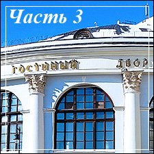 Выставка в Гостином дворе «Искусство куклы 2021» Часть третья