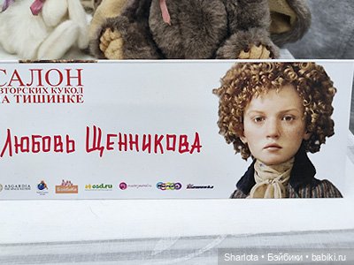 Выставка на Тишинке. Часть 1