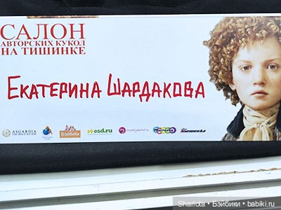 Выставка на Тишинке. Часть 1