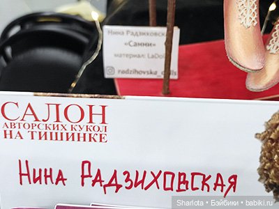 Выставка на Тишинке. Часть 2 | Бэйбики Выставка на Тишинке. Часть 2