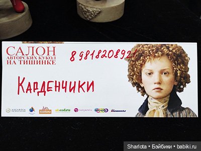 Выставка на Тишинке. Часть 2 | Бэйбики Выставка на Тишинке. Часть 2