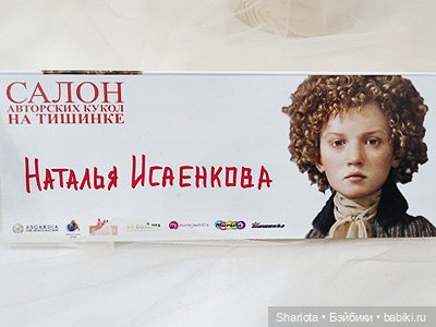 Выставка на Тишинке. Часть 2 | Бэйбики Выставка на Тишинке. Часть 2