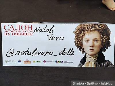 Выставка на Тишинке. Часть 2 | Бэйбики Выставка на Тишинке. Часть 2 (фото 10)