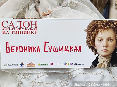 Выставка на Тишинке. Часть 3 | Бэйбики Выставка на Тишинке. Часть 3