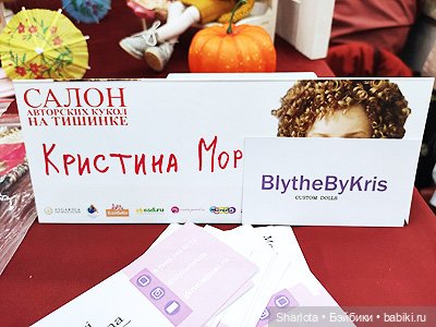 Выставка на Тишинке. Часть 3 | Бэйбики Выставка на Тишинке. Часть 3